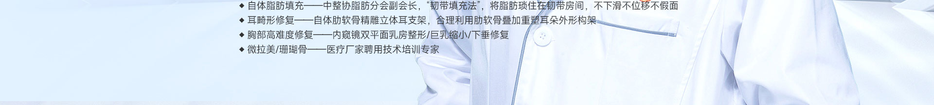 重庆美仑美奂整形美容医院毋巨龙院长